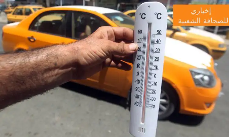 الكويت تحذر مواطنيها من ارتفاع شديد في درجات الحرارة