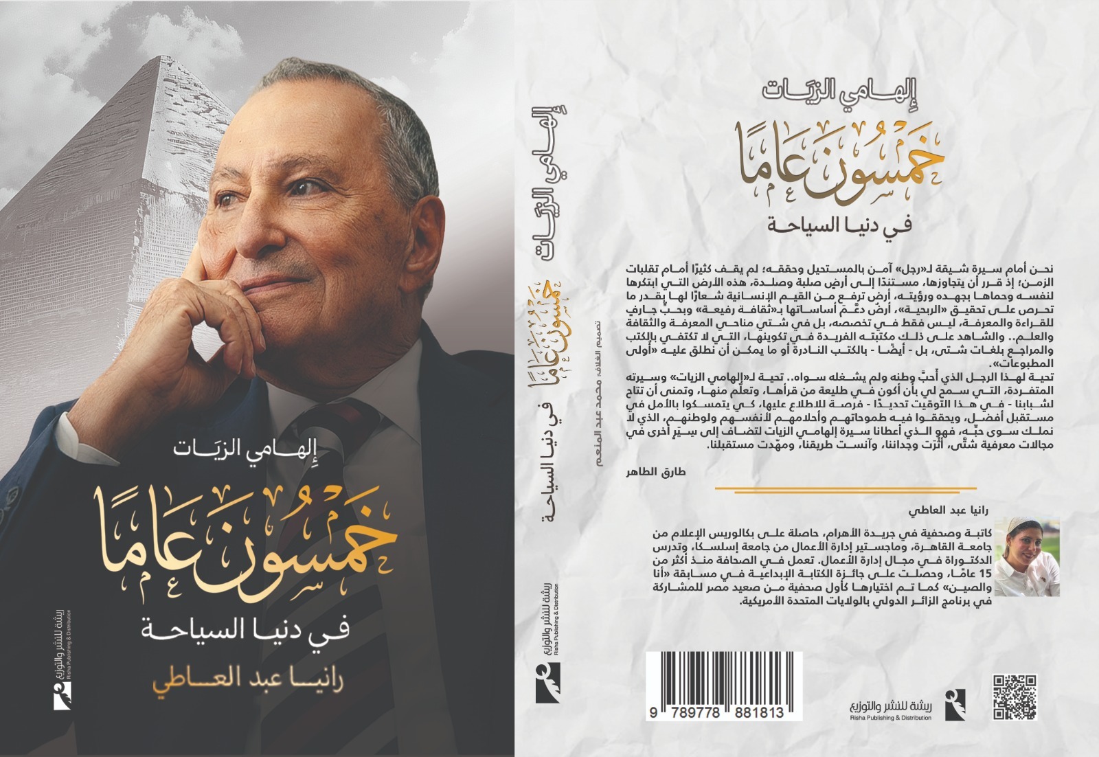 يونيفرسال تعلن افتتاح مدينة "إيبك يونيفرس" الجديدة بمناطق ماريو وهاري بوتر في مايو 2025