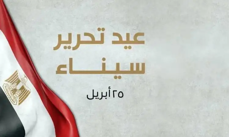   لميس الحديدي تكشف لماذا عيد تحرير سيناء الـ 42 له أهميه خاصة