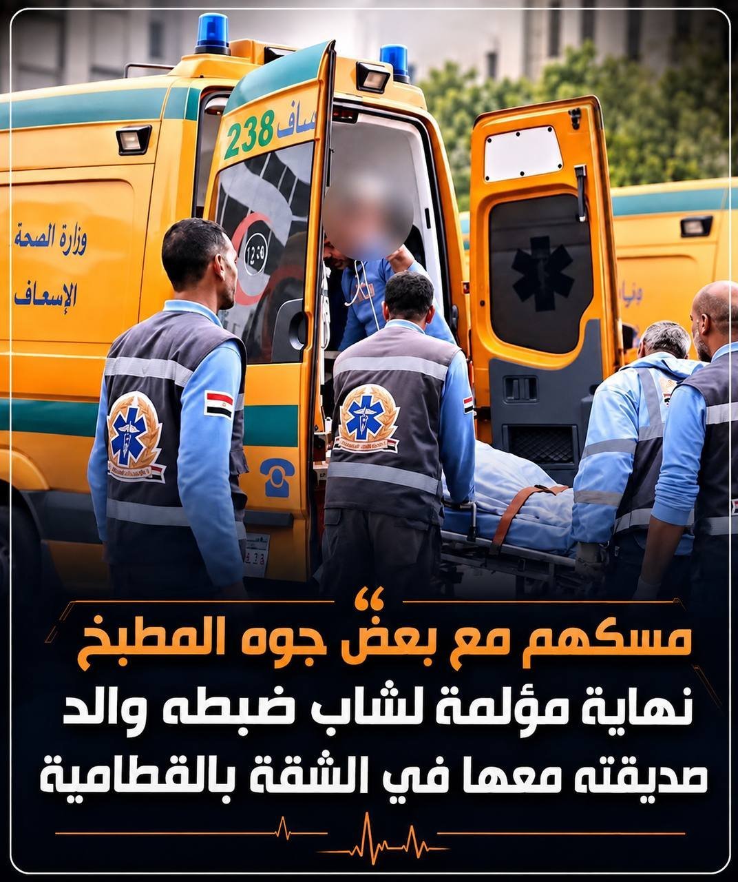 رئيس الأوبرا ينعى حفيد فنان الشعب سيد درويش