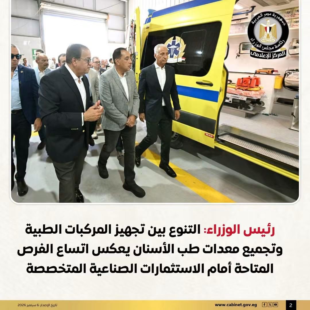 رئيس الوزراء يفتتح مصنع تجهيز سيارات الإسعاف