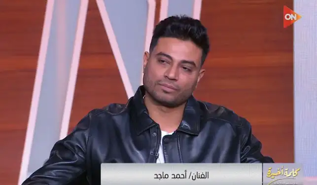 أحمد ماجد شخصية سامح في صيد العقارب تبرز آثار وتداعيات التربية  على الابناء