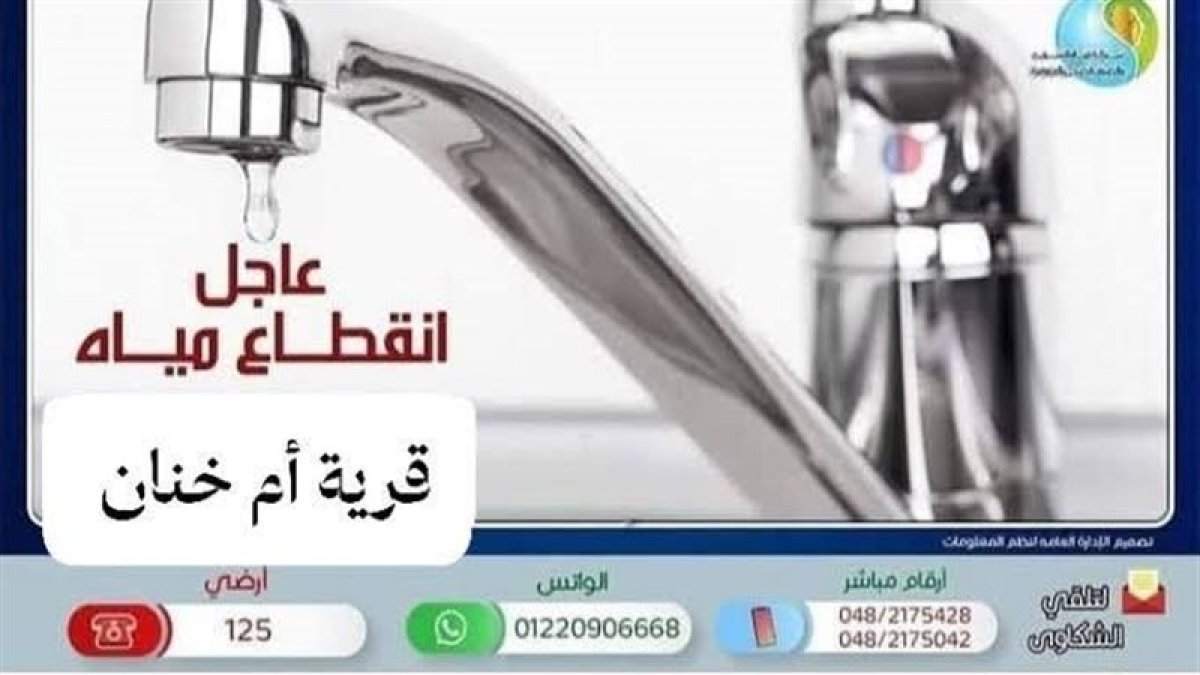 ضعف المياه بأشمون ومحلة سبك 10 أيام لتطهير ترعة النعناعية