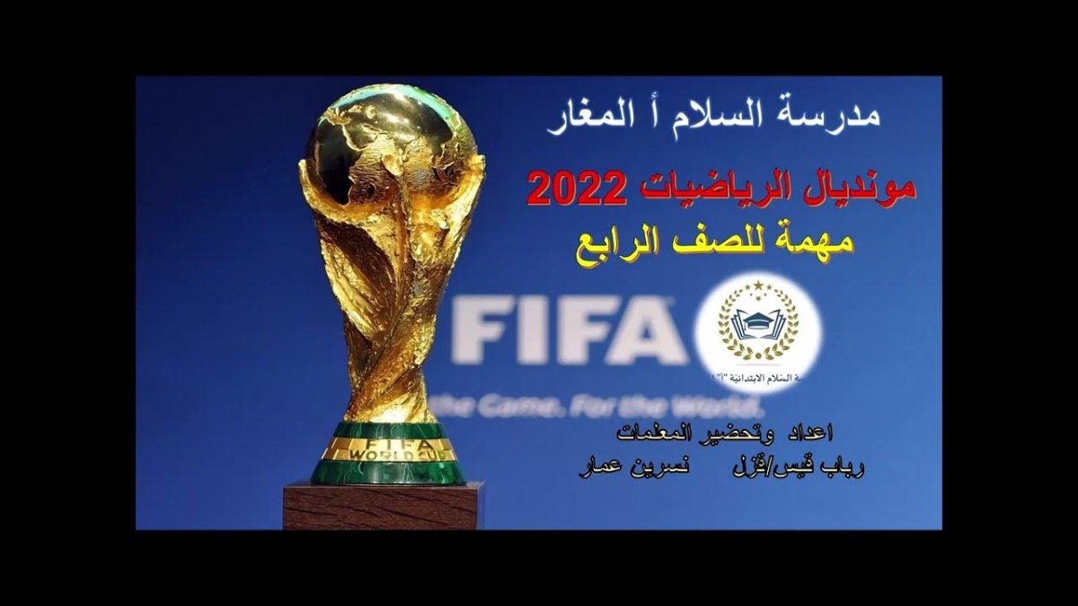 أيوب بوعدي: جوهرة المغرب التي تجمع عبقرية الرياضيات وسحر المونديال