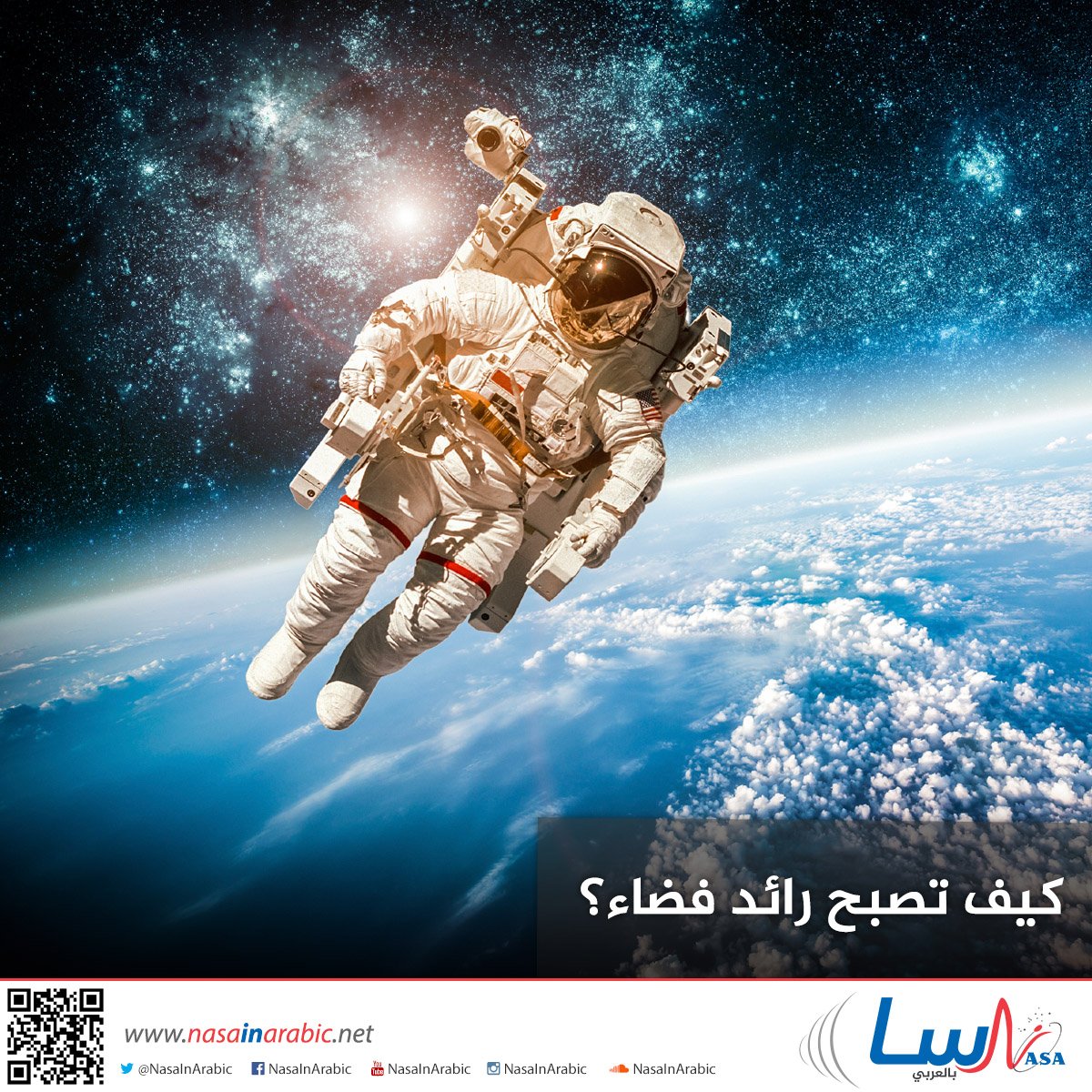 رائد فضاء يعود للأرض بعد 8 أشهر