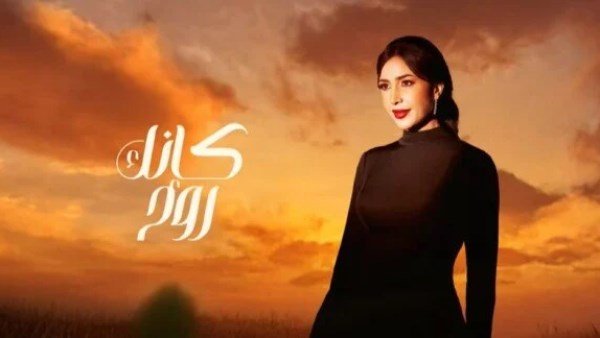 جنات تعود من جديد بأغنية بعنوان "كأنك روح"