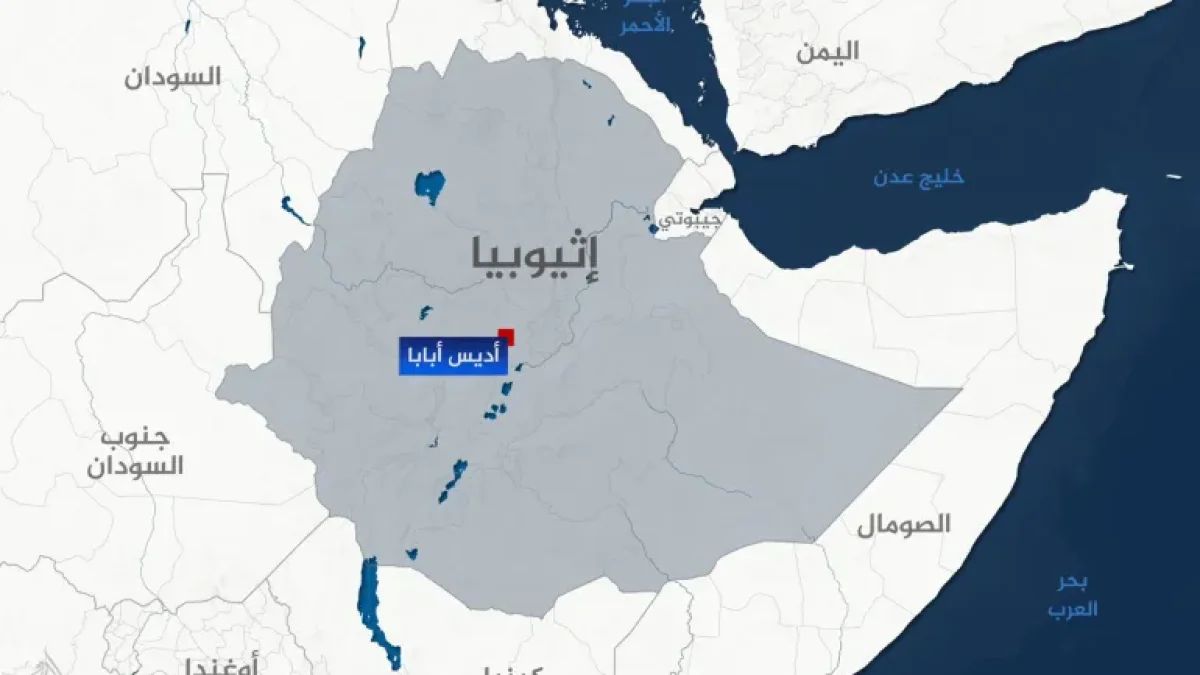 إثيوبيا تطلق حواراً وطنياً تاريخياً لإنهاء الانقسامات برعاية آبي أحمد