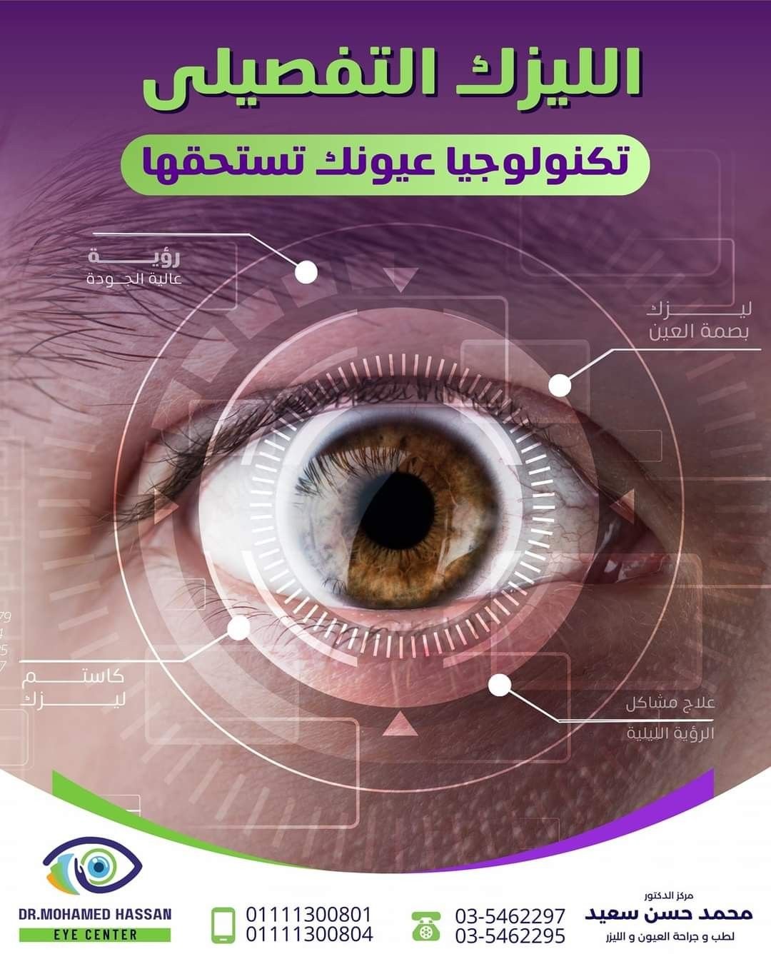 دراسة.. روائح محددة تؤثرعلى حاسة النظر بشكل غريب