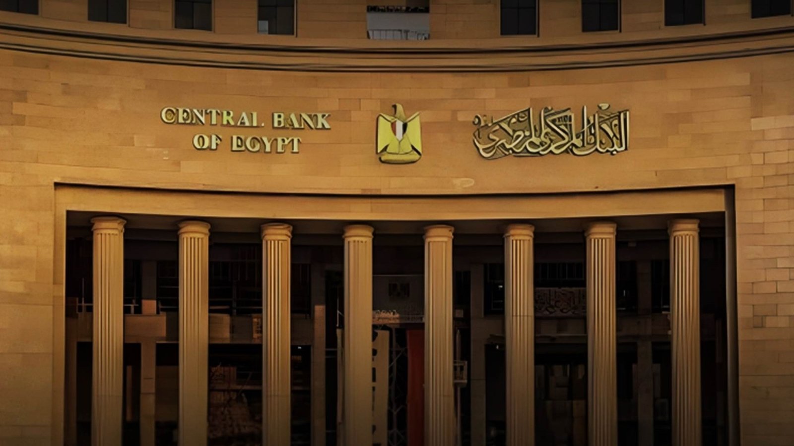 تضخم يوليو يسجل 14.7%.. البنك المركزي يكشف الأرقام