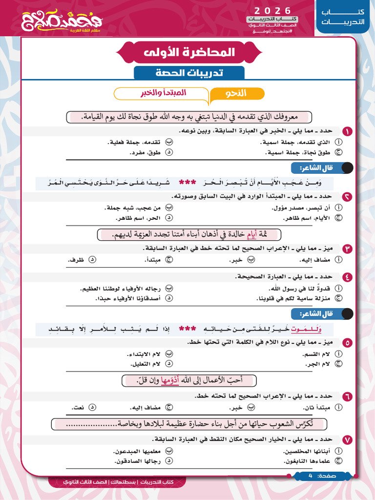 تعرف على مسيرة أمير الكويت الراحل الشيخ نواف الصباح