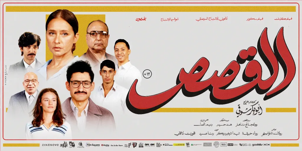 سامو زين يقرر تصوير أغنية بعد 15 عام من طرحها
