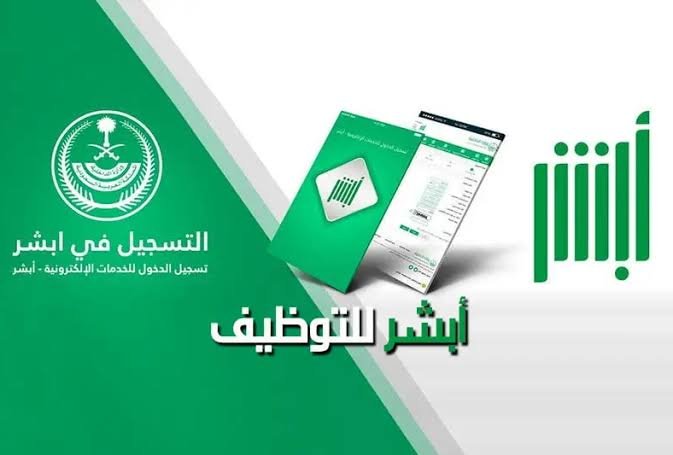 الأمن العام: اليوم آخر موعد للتقديم على وظائف وكيل رقيب عبر أبشر توظيف