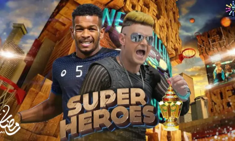 رامز قفل اللعبة