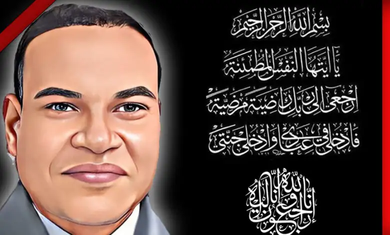 إخباري تنعي بكل الحزن و الالم إبنها و أحد أعمدتها المهندس أشرف الطناني