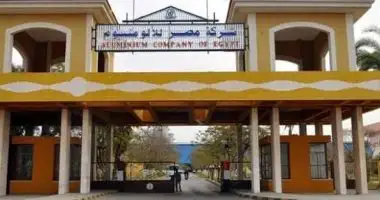 مجمع الألومنيوم بين بوابات الثراء والإهمال