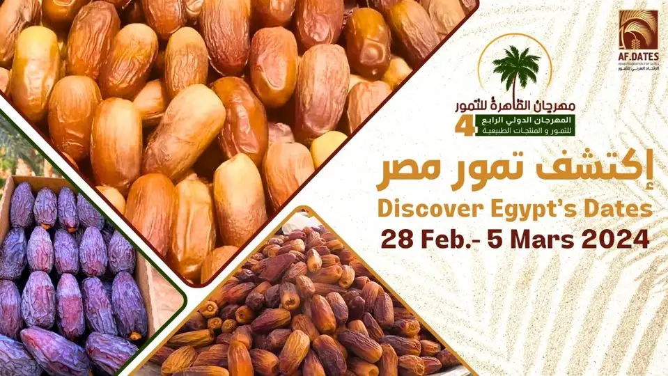 4 مارس ندوات اكتشف تمور مصر وأكسب في مسابقة ثقافة التمور بحديقة الحرية بالزمالك