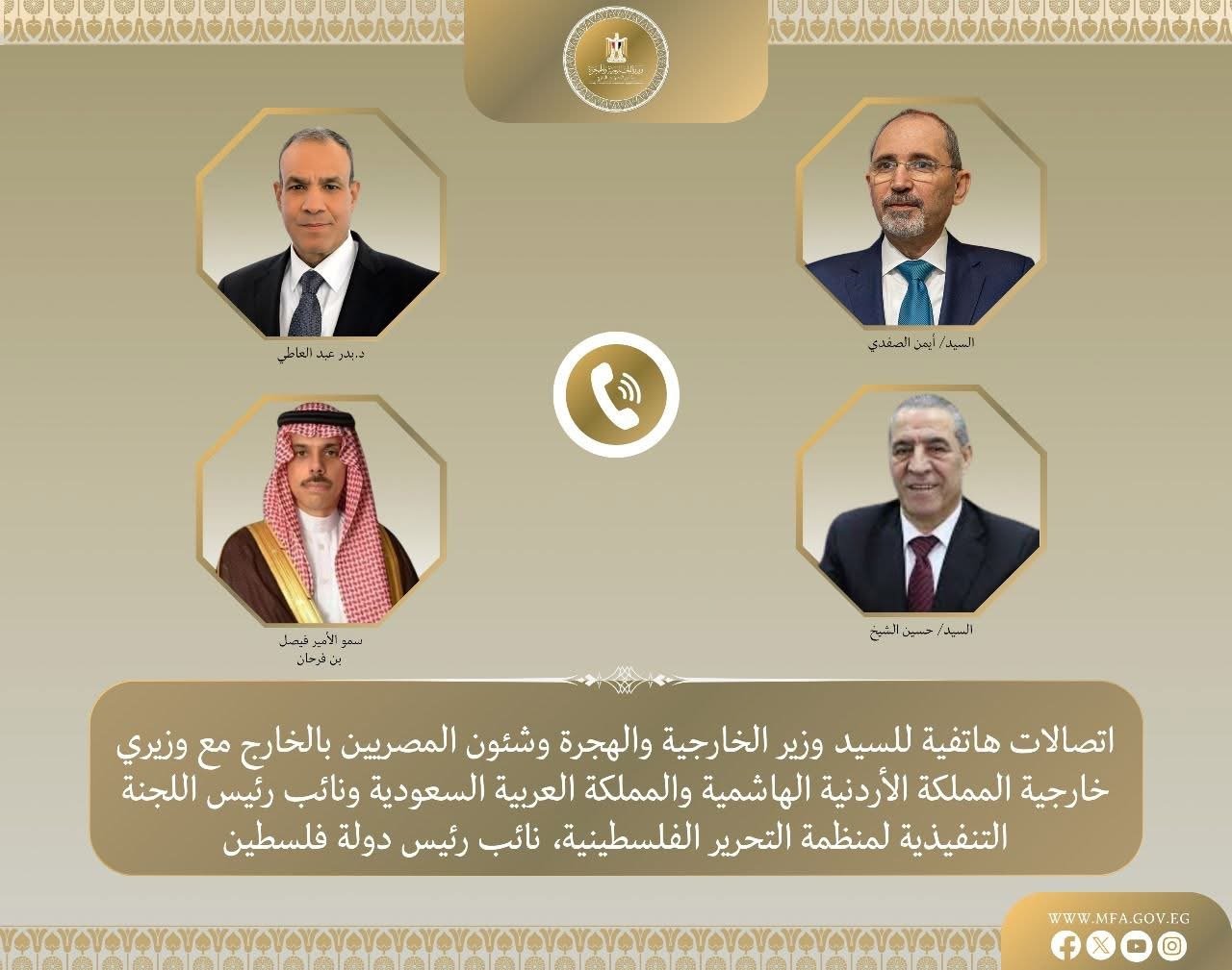 وزير الخارجية يجرى اتصالات بنظيريه السعودى والاردني