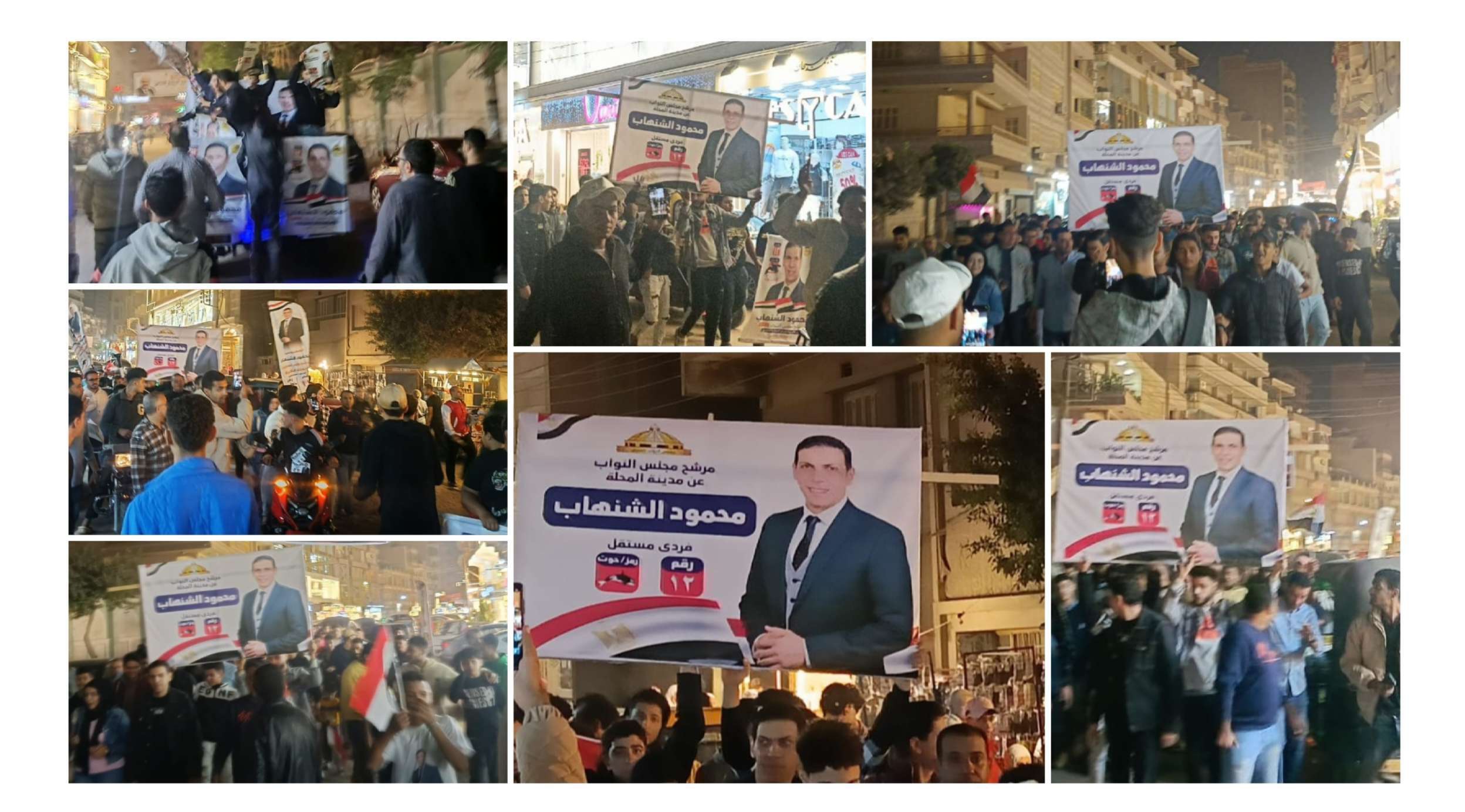 مسيرة تأييد ضخمة للمهندس محمود الشنهاب بشوارع المحلة الكبرى