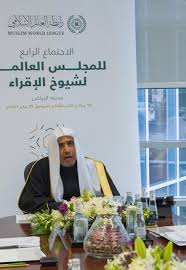 تدشين الهوية الجديدة لرابطة العالم الإسلامي لتعزيز رسالة السلام والإسلام الوسطي