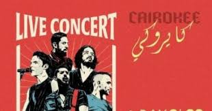 كايروكي يستعد لحفل جديد في أبوظبي 14 ديسمبر