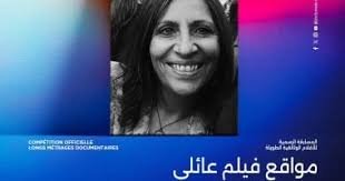 نادين خان عضواً بلجنة تحكيم مهرجان منصات السينمائي العاشر