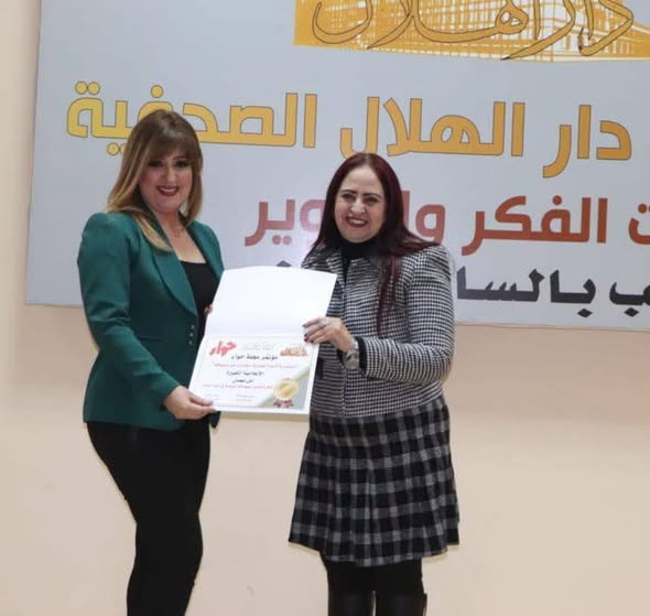 مَجَلَّةِ حَوَّاء تكرم أمل نعمان بِمُؤْتَمَرِها السنوي