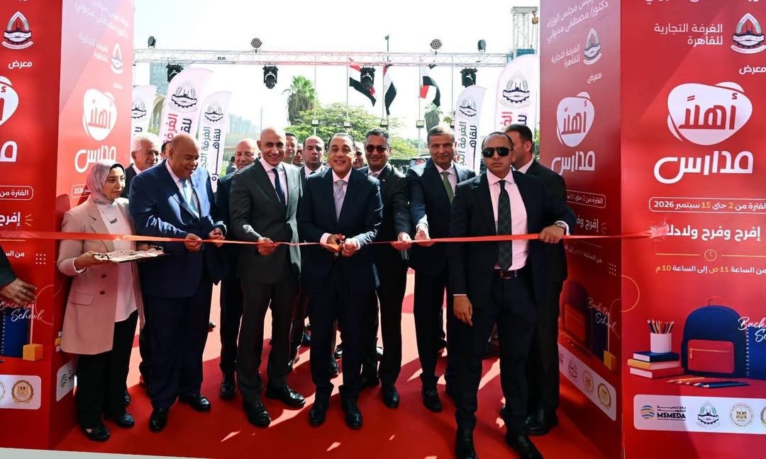 رئيس الوزراء يفتتح المعرض الرئيسي لـ "أهلًا مدارس 2026" بمدينة نصر