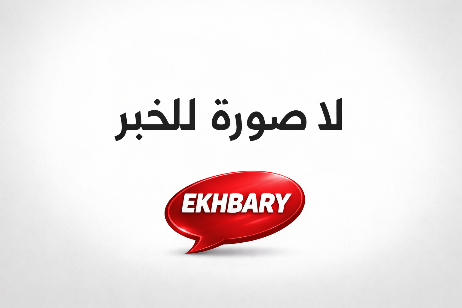 فيديو ترامب العنصري يثير غضبًا واسعًا ويضع الجمهوريين في موقف حرج