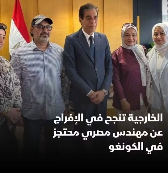 الخارجية المصرية تنجح في الإفراج عن مواطن مصري