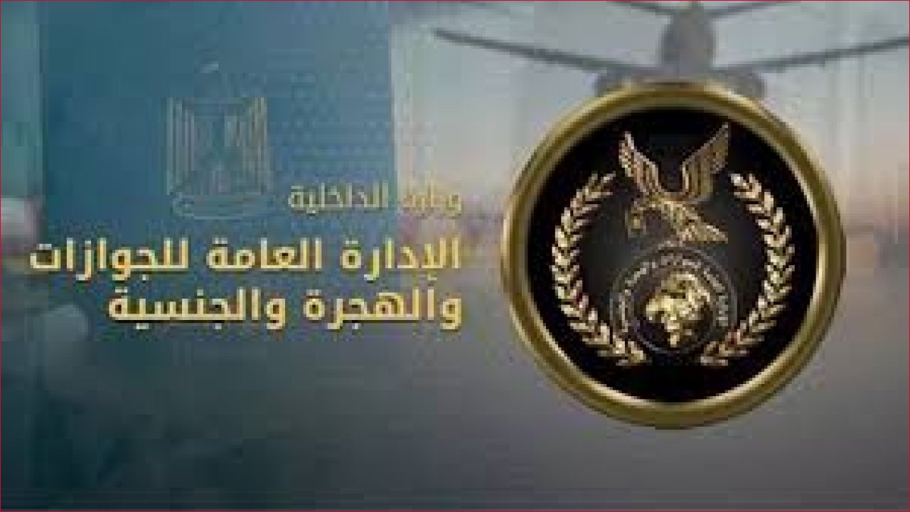 الجوازات المصرية تطلق تسهيلات غير مسبوقة للمواطنين وكبار السن