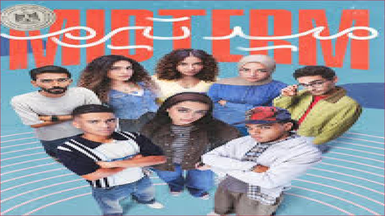 مسلسل "ميد تيرم" يفجر مفاجأة مدوية: تيا العقل المدبر وراء أزمات الأصدقاء