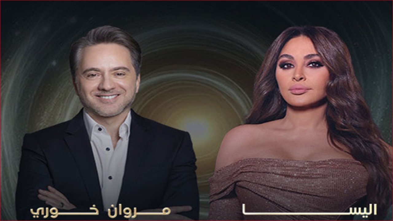 إليسا ومروان خوري يشعلان أبوظبي في حفل جماهيري منتظر