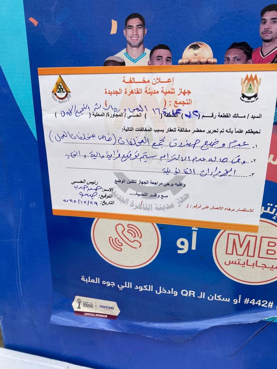 Cairo: Piscina encerrada e avisos emitidos por infrações
