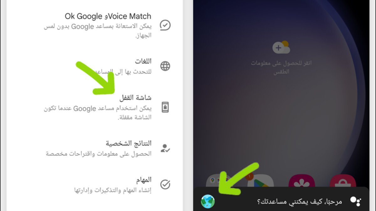 غوغل تطلق ميزة "مساعد الحركة" على أندرويد للتغلب على دوار الحركة