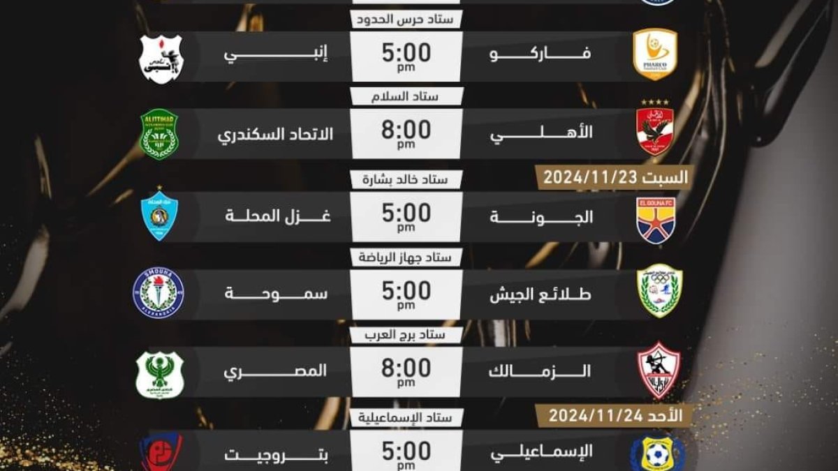 الحسين عموتة يحسم ثنائي دفاع الأهلي لموقعة سموحة المرتقبة بالدوري الممتاز