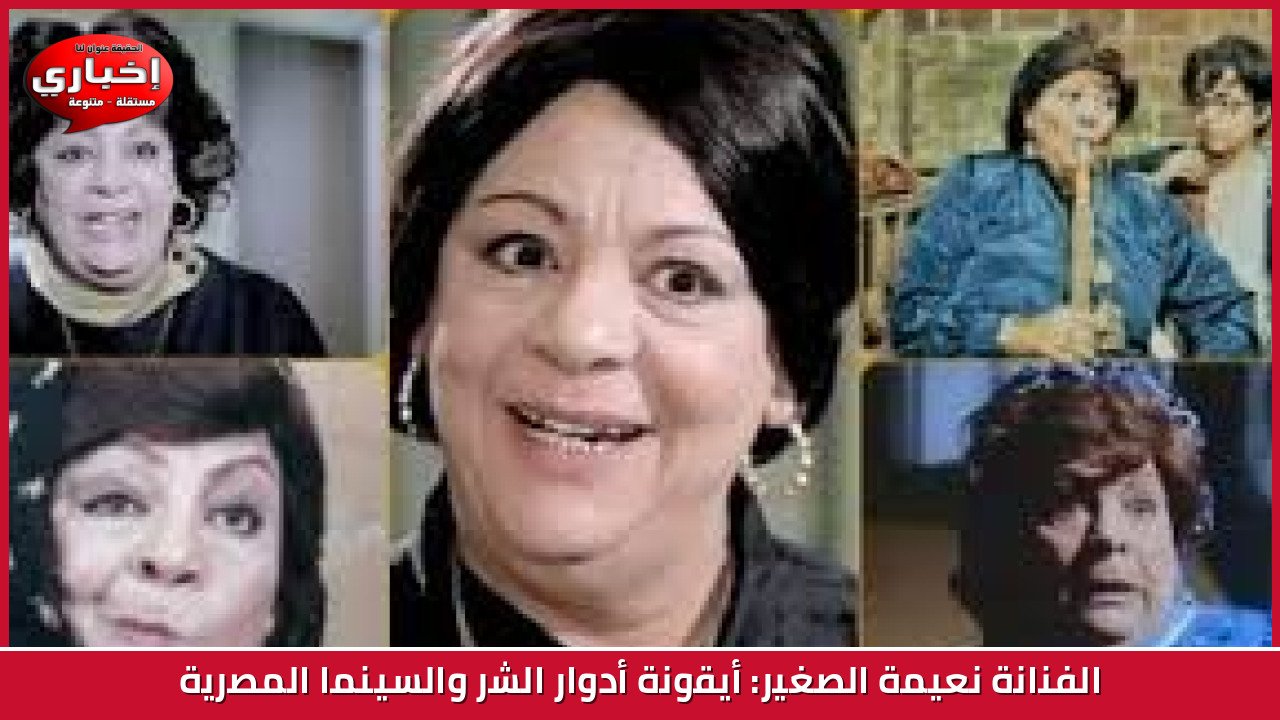 وفاة الفنانة المصرية سهير زكي بعد صراع مع المرض