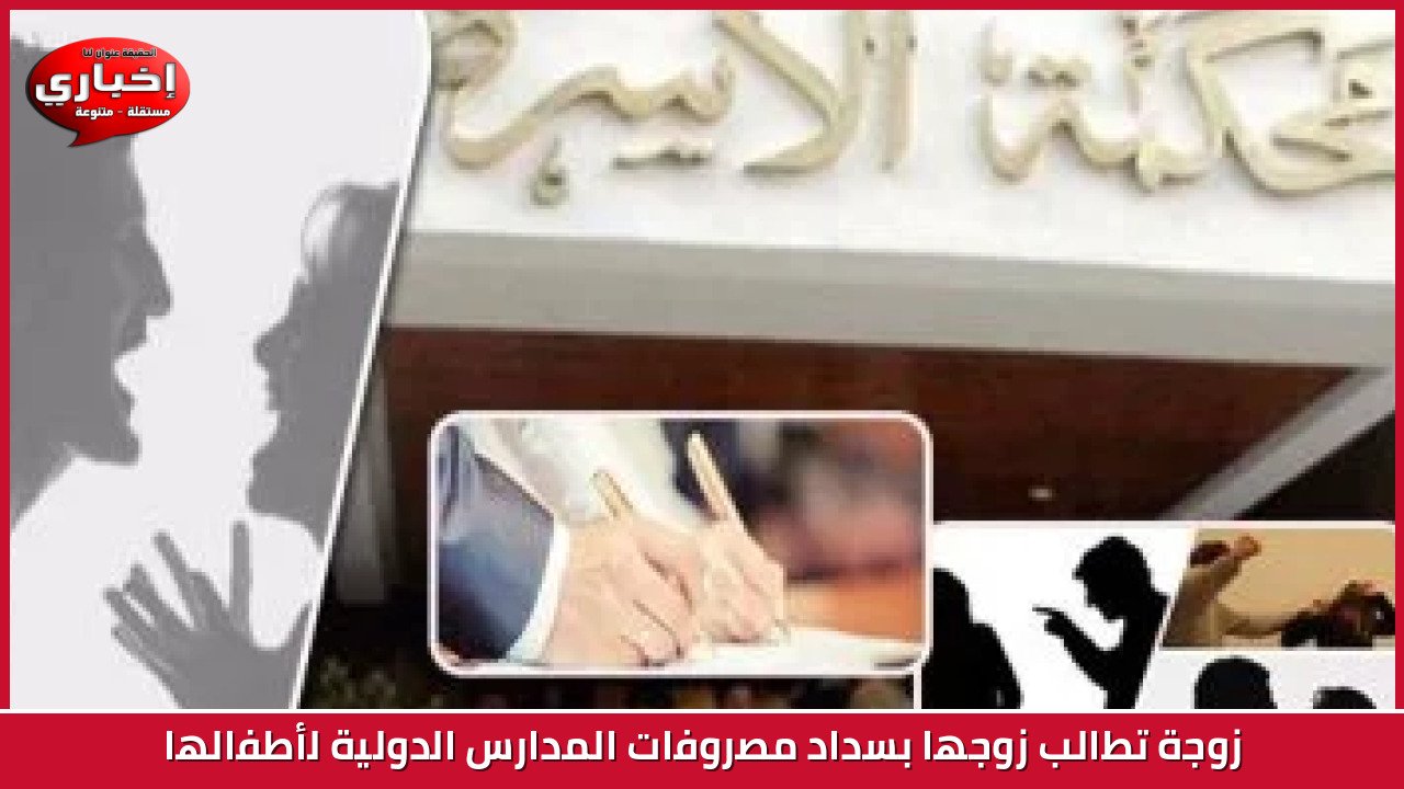 مسلسل "أب ولكن" يثير جدلاً واسعاً حول حق رؤية الأب لأطفاله بعد الطلاق في مصر