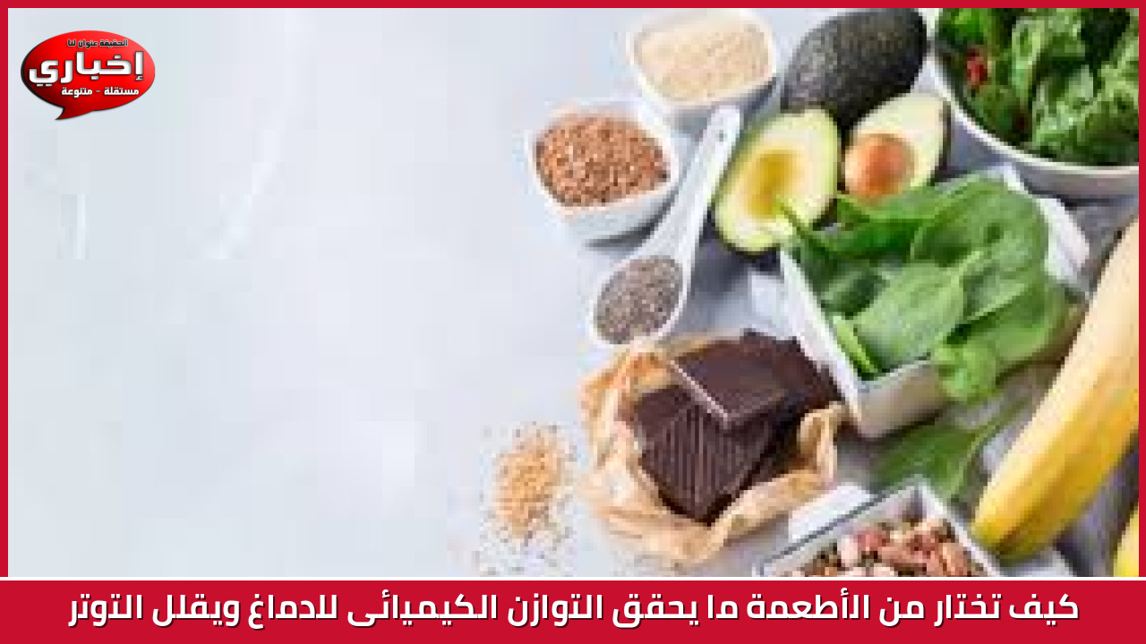 الأطعمة فائقة المعالجة: خطر صامت يهدد الصحة العامة ومستقبل الأجيال