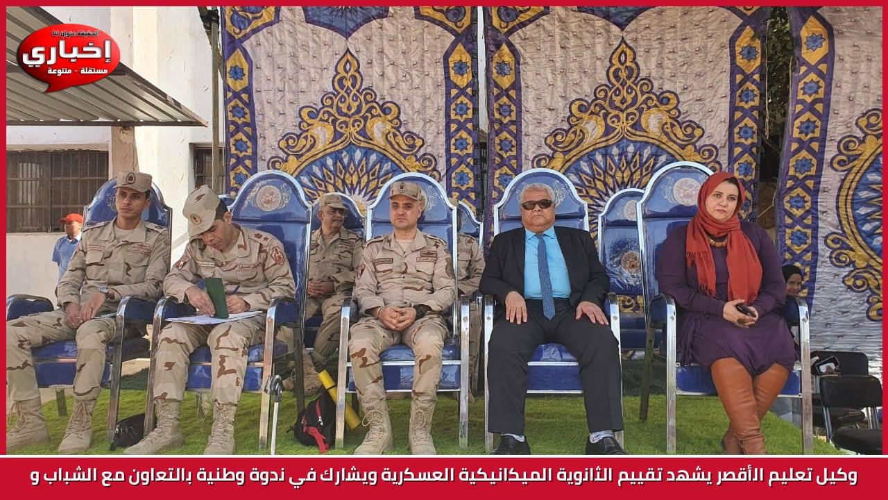 وزارة التربية والتعليم تكشف تفاصيل مواصفات امتحان التاريخ للثانوية العامة 2026: 46 سؤالاً بنسبة 70% للمستويات المعرفية البسيطة والمتوسطة