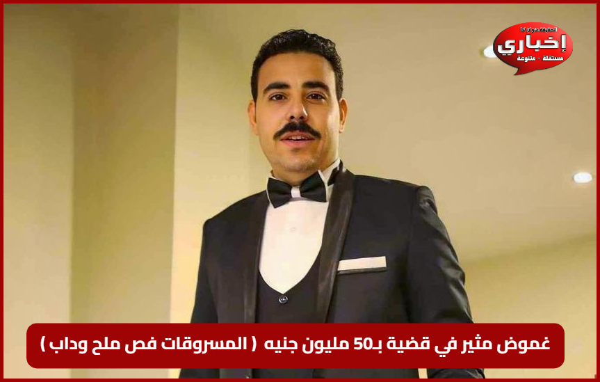 المنتج حاتم فاروق  صاحب الشركة التي تم سرقتها في وضح النهار