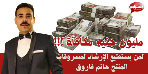 المنتج حاتم فاروق