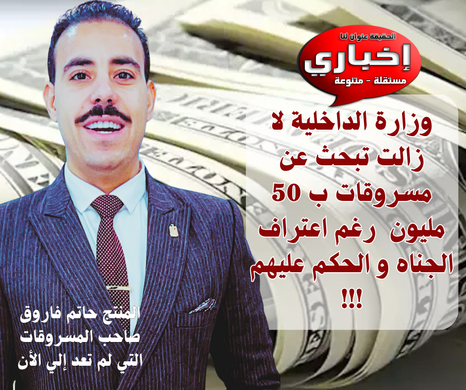 المنتج حاتم فاروق 