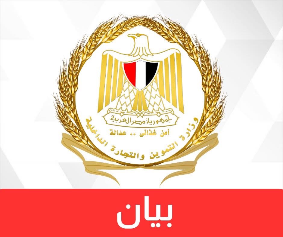 وزير التموين يصدر قرارًا بغلق مصنع مخالف لتعبئة البوتاجاز 