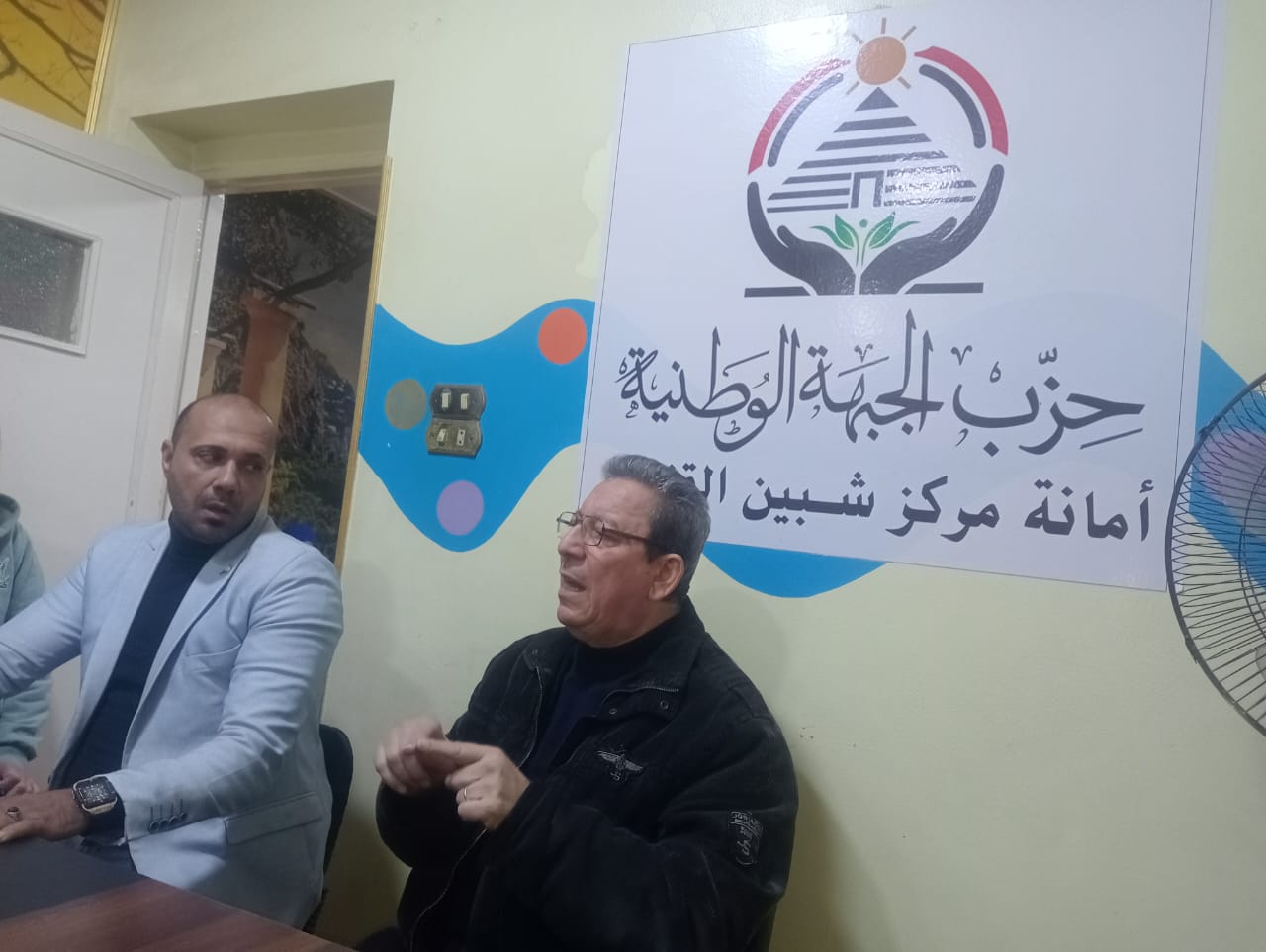 إجتماع طارق لحزب الجبهة الوطنية برئاسه المهندس محمد منصور