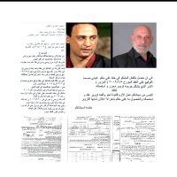 أمريكية تتهم الفنان طارق ريحان بالتزوير بقضية أرض بملايين