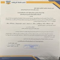 طنطا يعتذر رسميًا ويؤكد التحقيق في إصابة لاعب أسوان