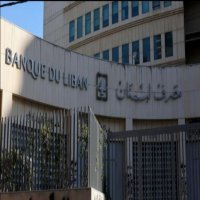 الإدارة الأمريكية تتواصل مع لبنان لاختيار حاكم البنك المركزي