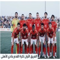 مدير فني جديد يقود الأهلي في كأس العالم للأندية".