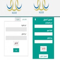 نتائج نظام نور برقم الهوية: استعلم الآن بسهولة دون الحاجة إلى كلمة مرور