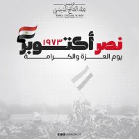 الرئيس السيسى يهنئ الشعب المصرى بذكرى نصر اكتوبر المجيد